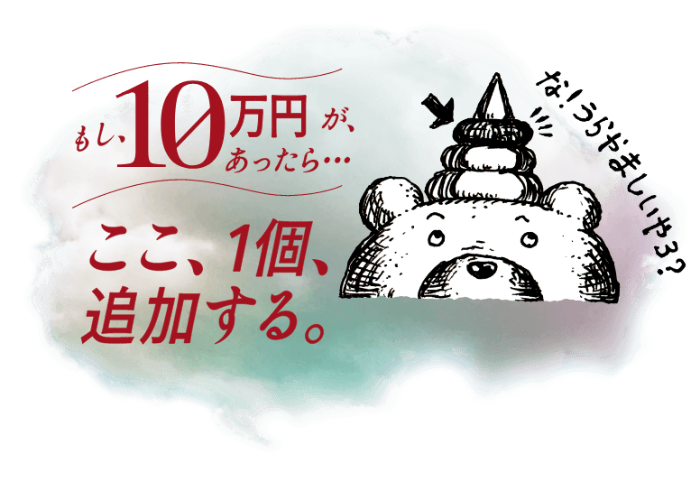 ここ、1個、追加する。